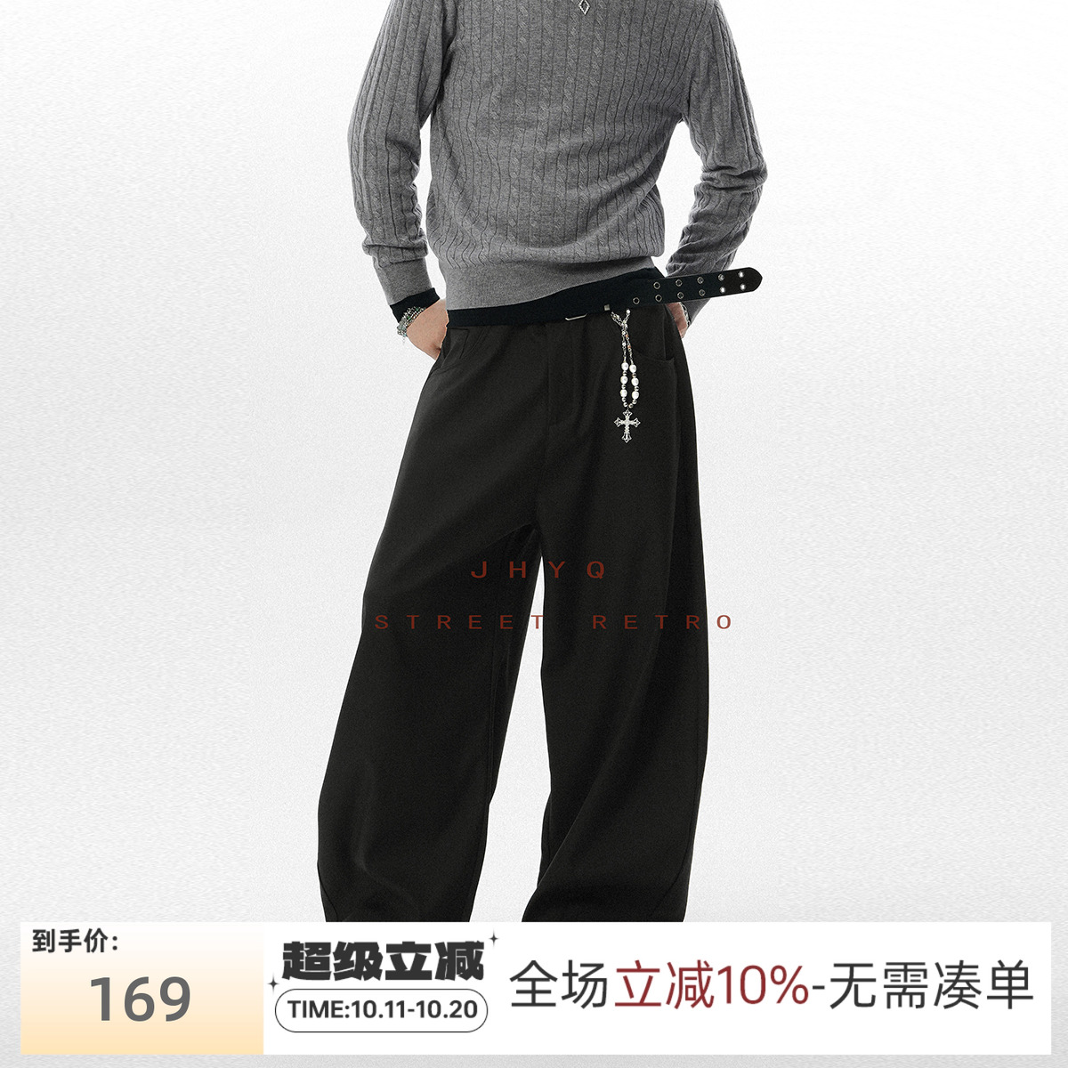 JHYQ美式休闲弯刀西裤