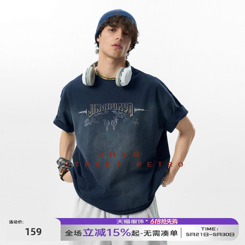 异型领系列丨JHYQ重磅305G美式水洗做旧字母印花短袖T恤男潮上衣