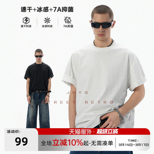 JHYQ无logo基础版不规则圆领短袖T恤男夏季冰感速干抑菌宽松半袖