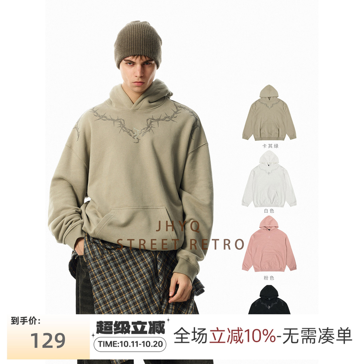 JHYQ春秋400G基础荆棘LOGO连帽卫衣男宽松针织学生休闲打底衫女