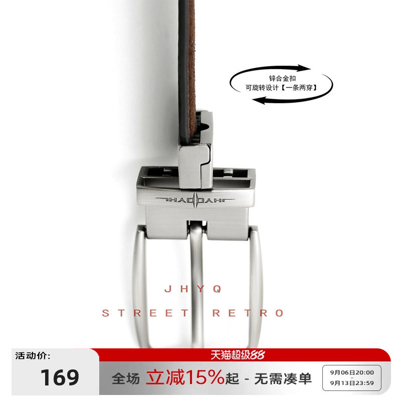 双面可旋转带头丨JHYQ复古合金头层牛皮休闲针扣腰带男生送礼物