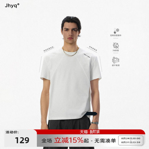 JHYQ夏季短版修身凉感男T恤
