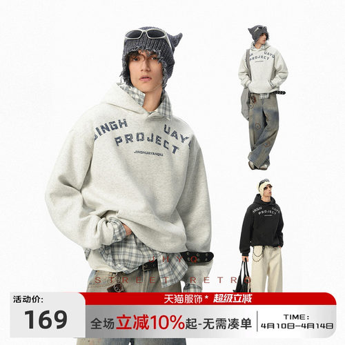 JHYQ净化眼球手工金属蝴蝶卫衣