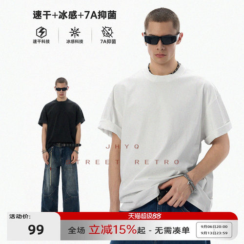 7A抗菌速干百搭短袖T恤