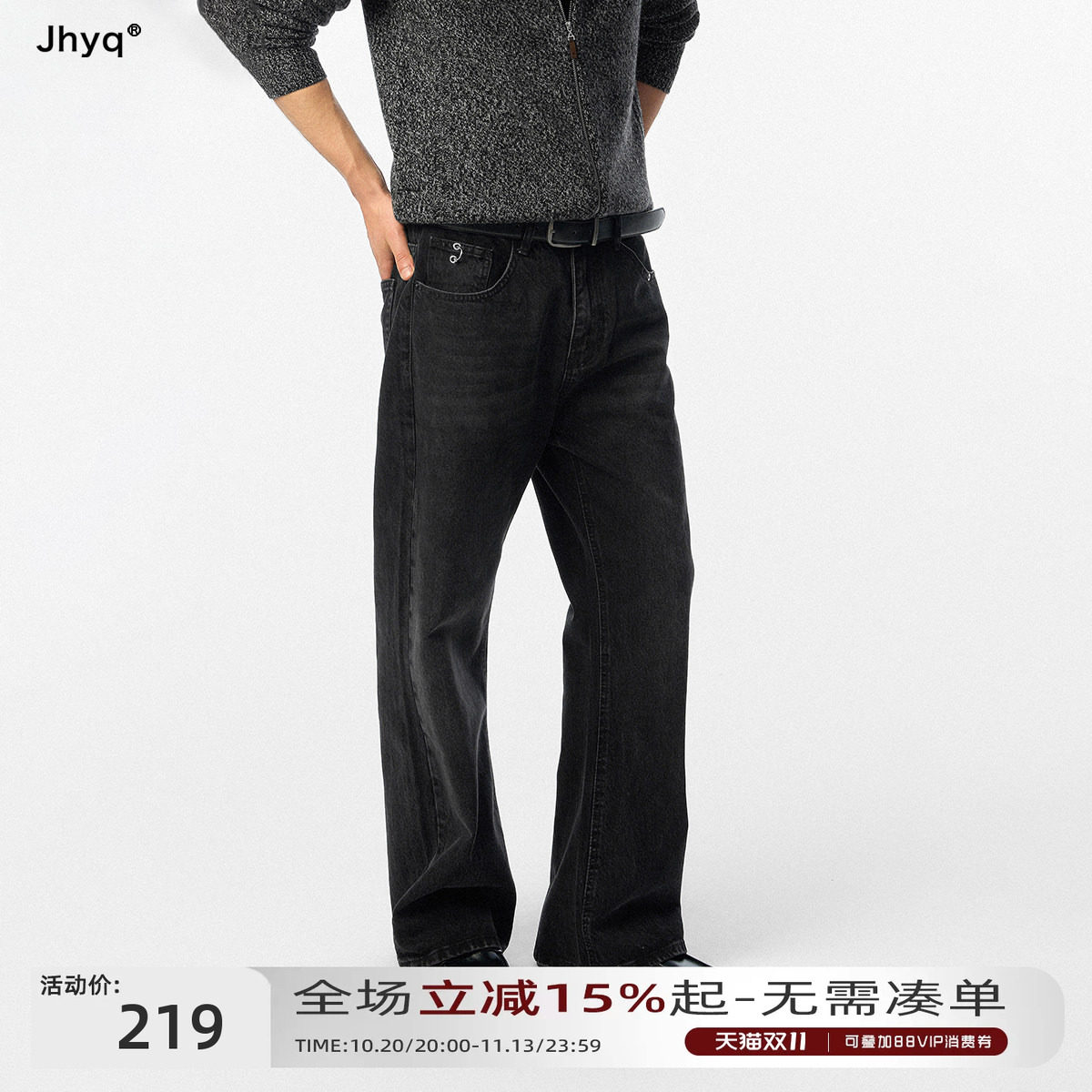 JHYQ复古水洗铆钉直筒牛仔裤男宽松微喇拖地垂感美式休闲长裤