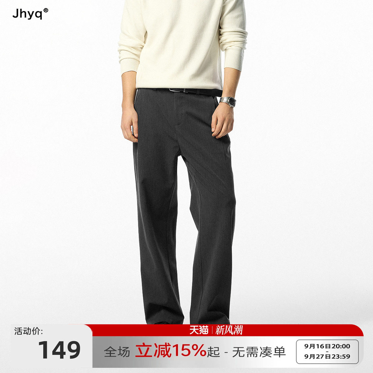 裤王丨JHYQ秋冬宽松直筒通勤西裤图片
