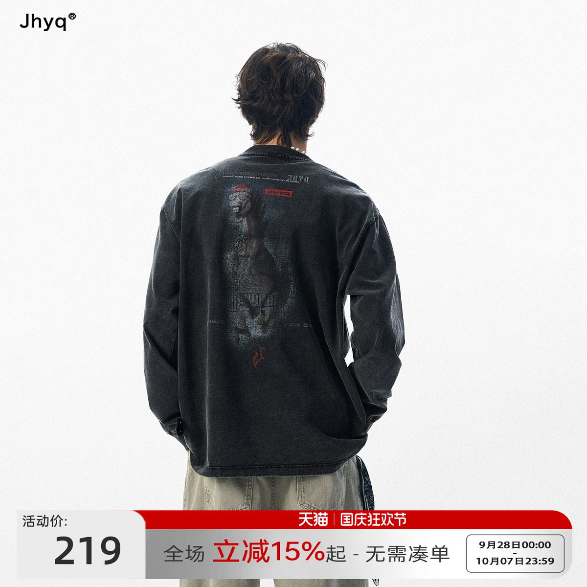 JHYQ秋抽象搞怪宽松水洗长袖T恤