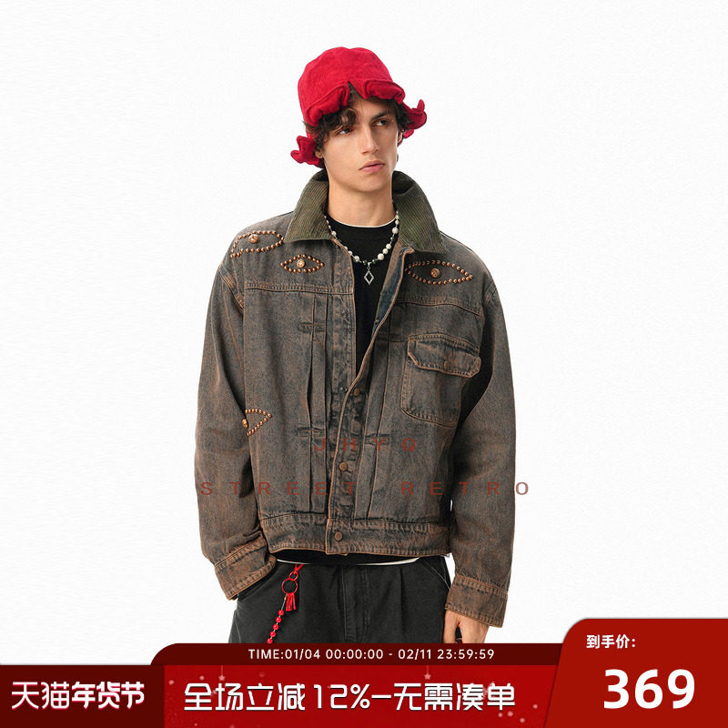 JHYQ美式复古钉珠做旧牛仔外套男秋冬高级感痞帅夹克高街牛仔衣,男装,牛仔外套,淘宝优惠券,粉丝福利购,淘宝优惠卷