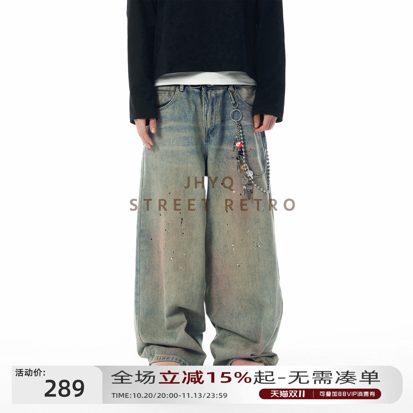 JHYQ肥宽型牛仔裤男水洗做脏阔腿