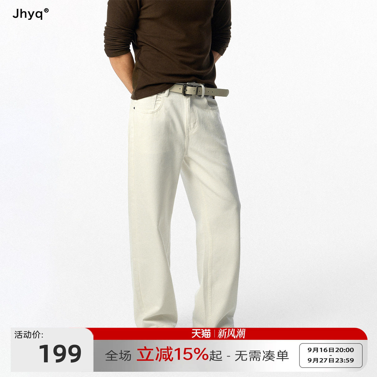 JHYQ高级感米白色牛仔裤男直筒cleanfit垂感休闲通勤百搭长裤子图片