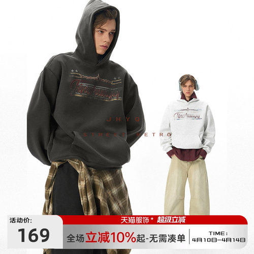 JHYQ美式复古字母连帽卫衣