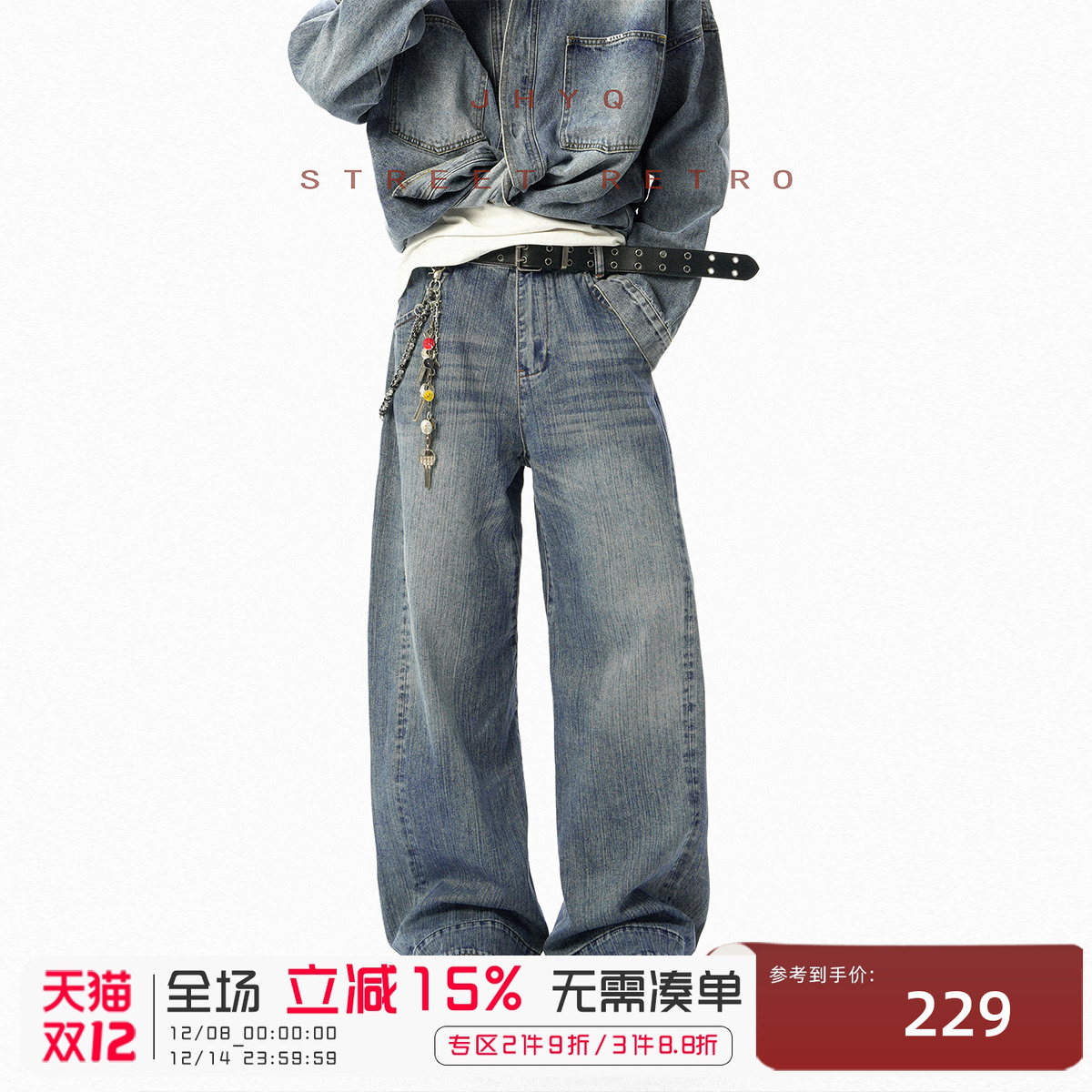 JHYQ美式复古蓝直筒宽松牛仔裤