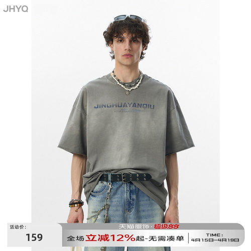 JHYQ美式水洗渐变印花短袖T恤