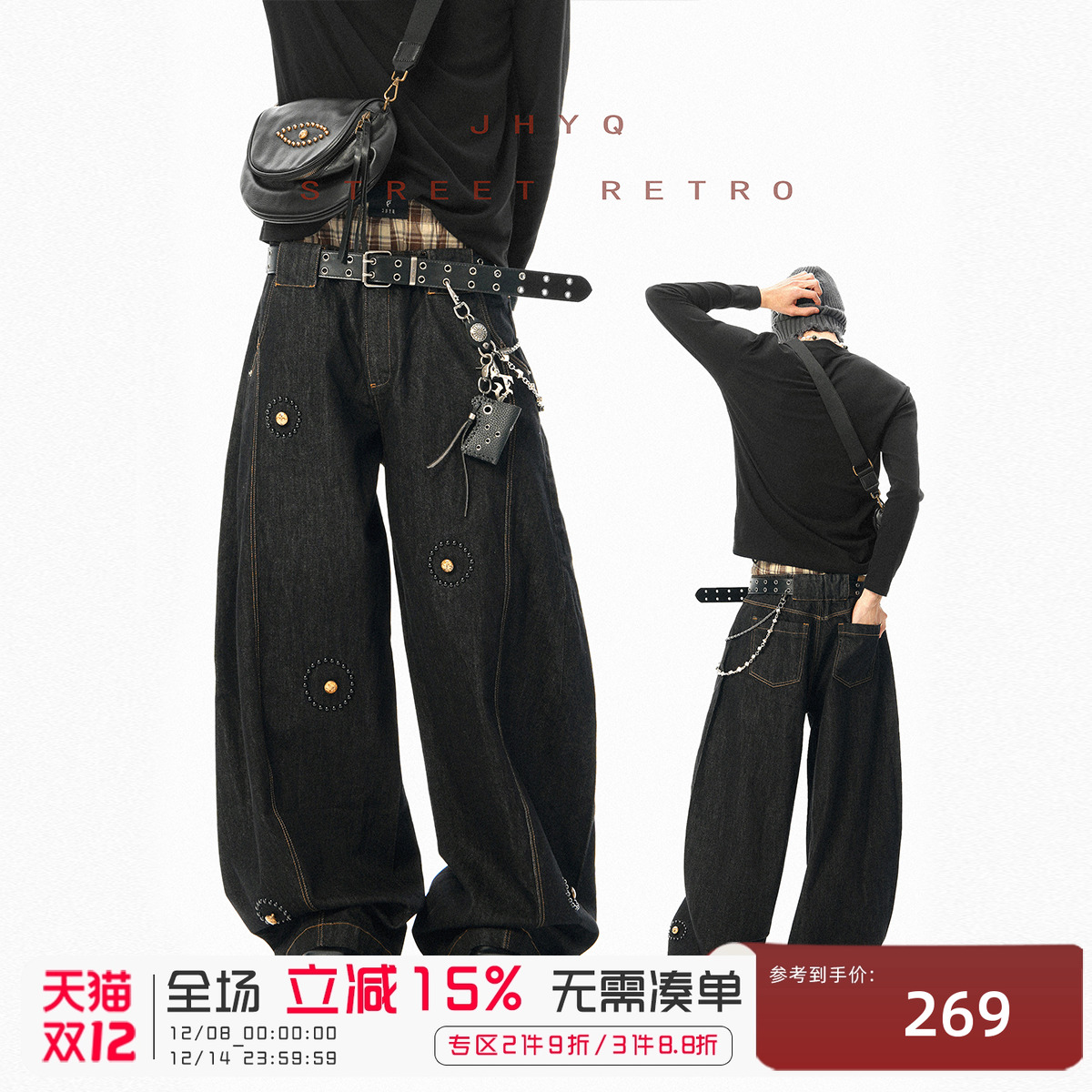 JHYQ净化眼球圆圈钉珠美式宽松阔腿弯刀牛仔裤男潮牌复古休闲长裤