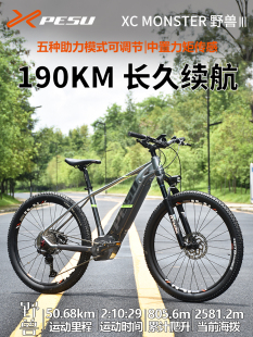 定制倍速出行PESU XC野兽三代长续航EBIKE中置力矩电动助力越野自