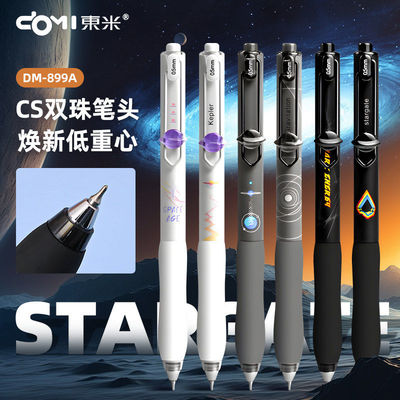 东米元宇宙按动中性笔899A速干刷题笔低重心cs头水笔学生考试黑笔