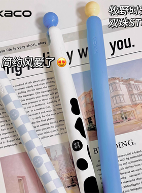 KACO灵悦牧野拾光中性笔POPUP侧按黑笔双珠ST尖学生书写考试刷题