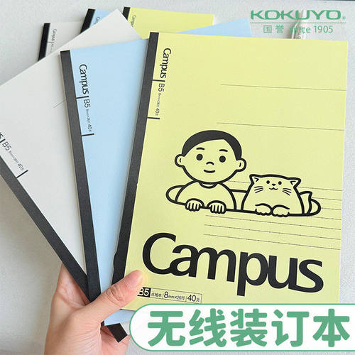 日本国誉Noritake笔记本无线胶装本B5点线学生记事软面抄作业本A5