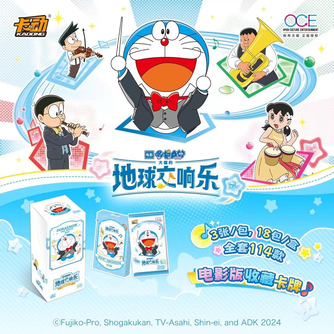 卡动哆啦A梦电影收藏卡动漫周边