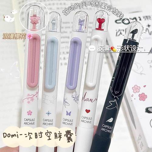 东米元宇宙时空胶囊按动中性笔CS头双珠速干学生考试刷题黑笔水笔