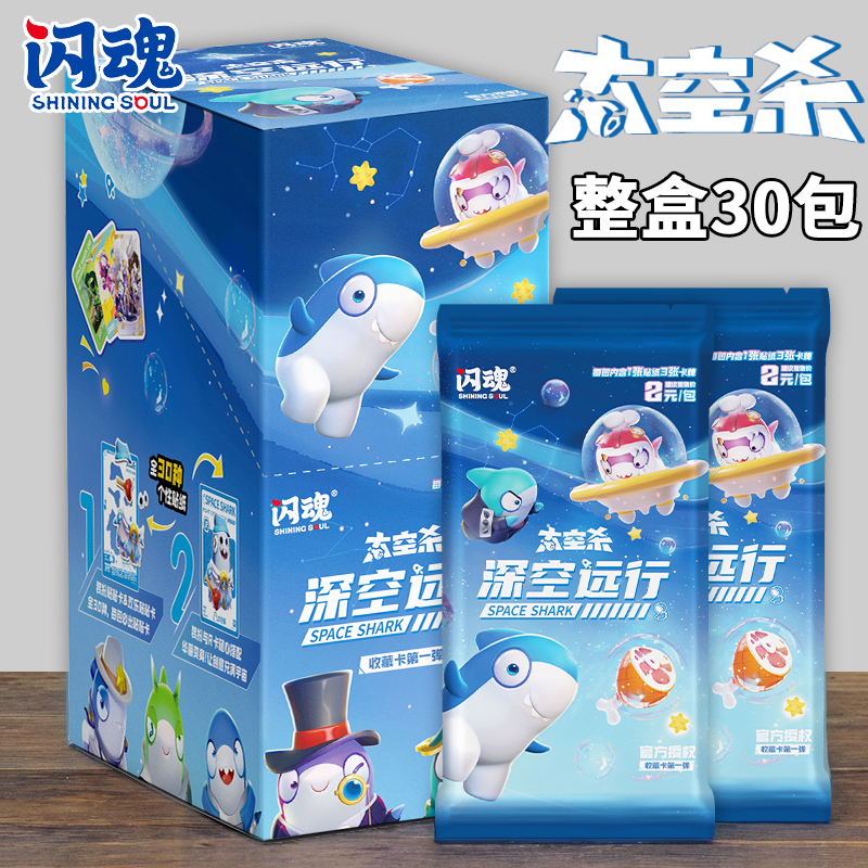 闪魂太空杀深空远行卡牌