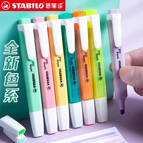 德国进口思笔乐学生荧光笔