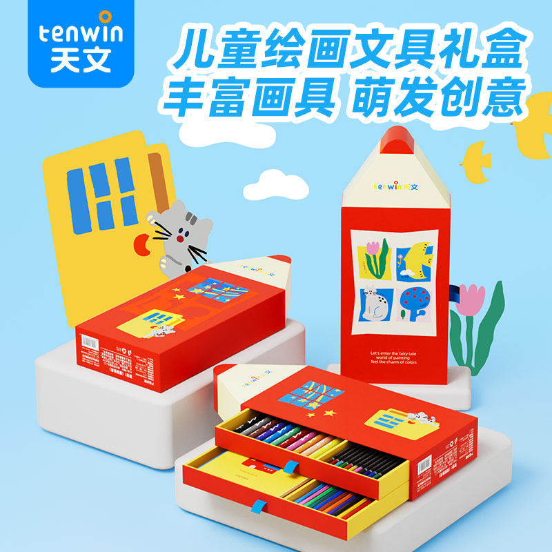 天文儿童绘画文具铅笔礼盒套组幼儿园六一儿童节礼物画画手账DIY