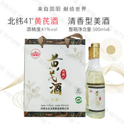 正北芪固阳黄芪酒清香型白酒固阳特产41度500ml*6瓶整箱装黄芪酒