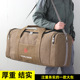 简约超大容量加厚帆布包旅行包男手提女短途旅行李袋单肩包斜跨包