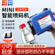 迪迈仕高清智能迷你喷码 机打生产日期保质期 机手持小型全自动打码