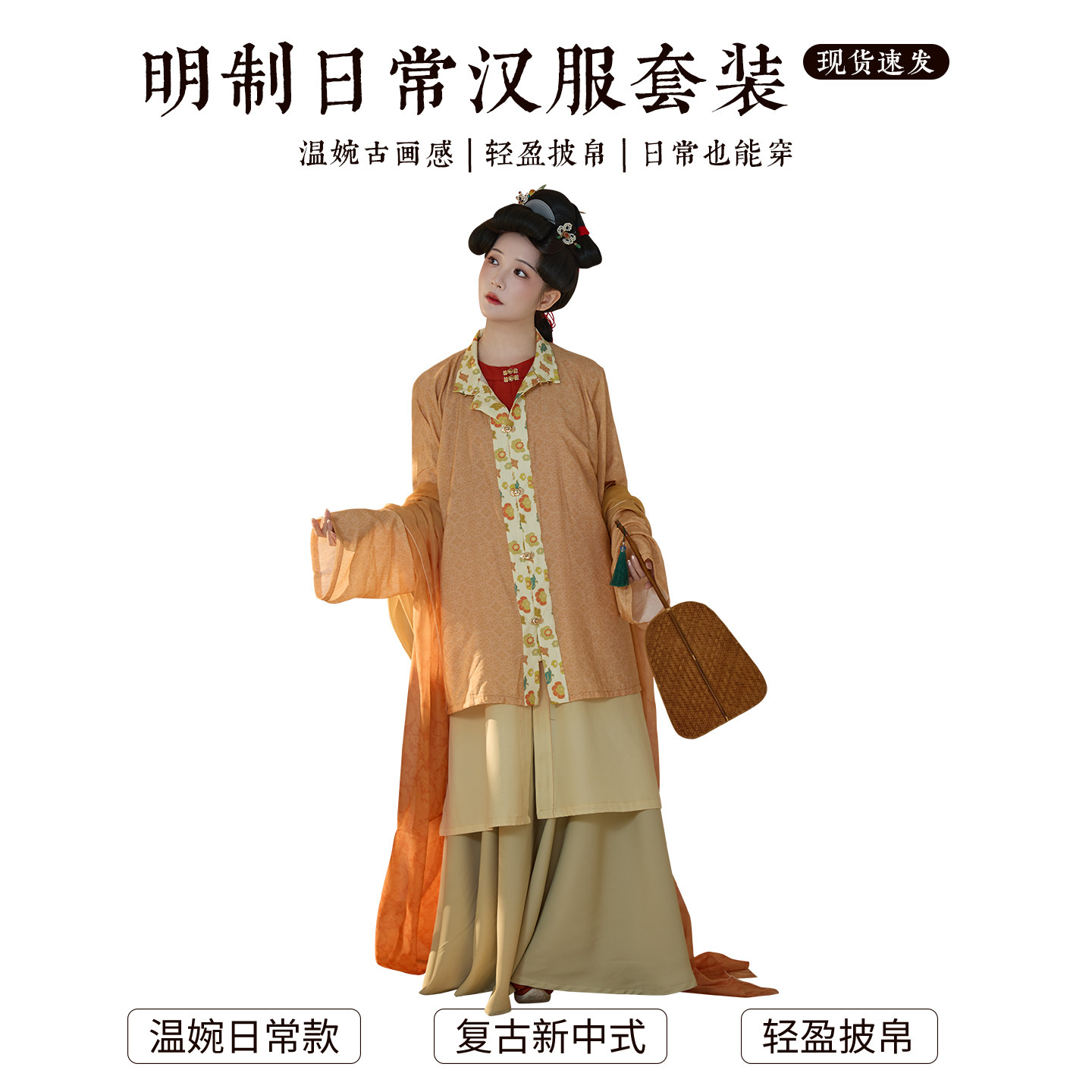 暮山辞明制仿古汉服套装两选