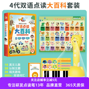 趣威文化AI点读笔双语点读大百科幼儿早教启蒙学习机有声故事伴.