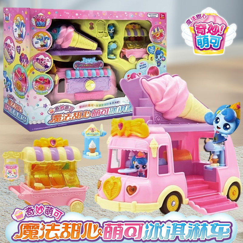 奇妙萌可魔法甜心闪闪冰淇淋车冰激凌过家家玩具女孩爱心餐车仿.