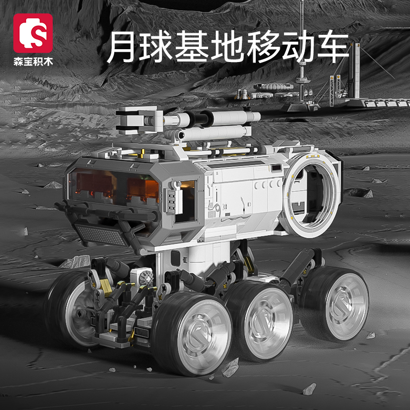 森宝积木正版流浪地球月