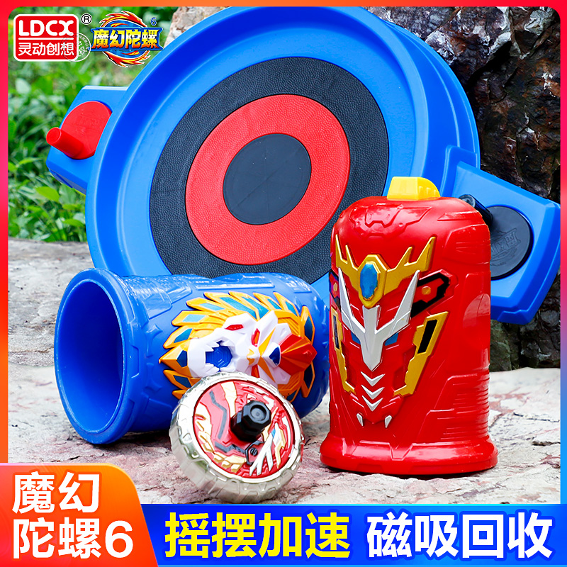 灵动创想魔幻陀螺6代陀螺对战盘豪华儿童新款战斗旋风旋转坨螺3.