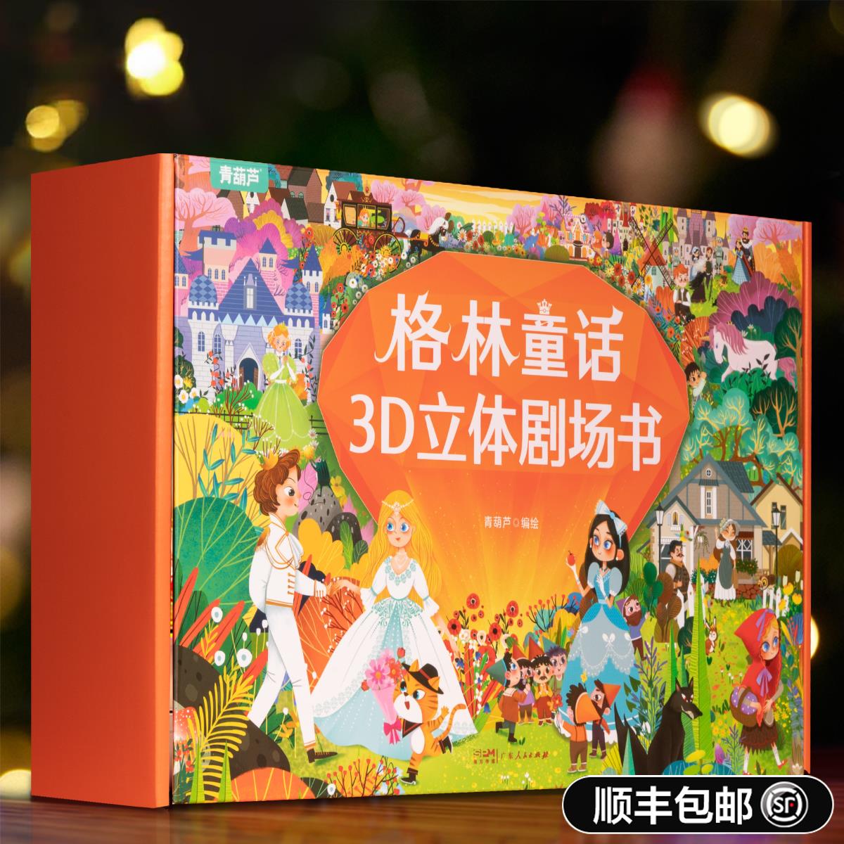 儿童益智玩具3-6岁4小女