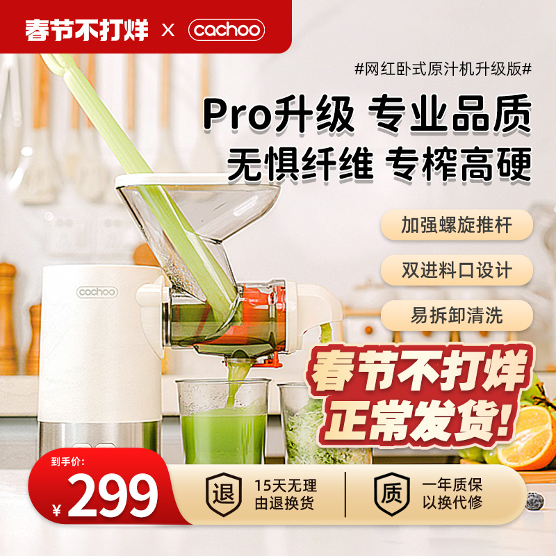 卡丘原汁机小型电动榨汁机汁渣分离家用小型全自动榨果汁机