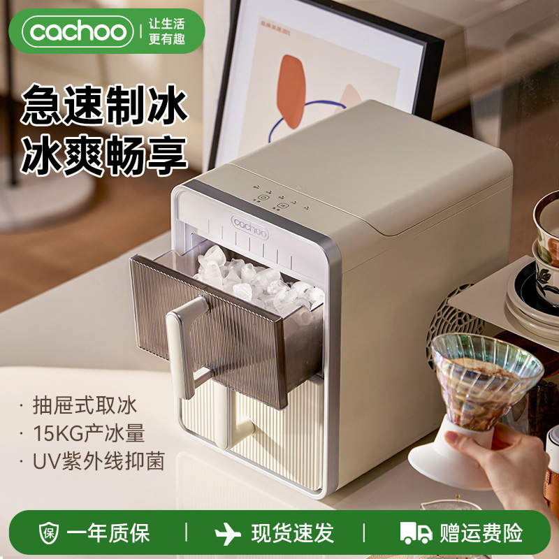 卡丘制冰机家用小型宿舍全自动mini小功率大容量15KG冰块制冰器