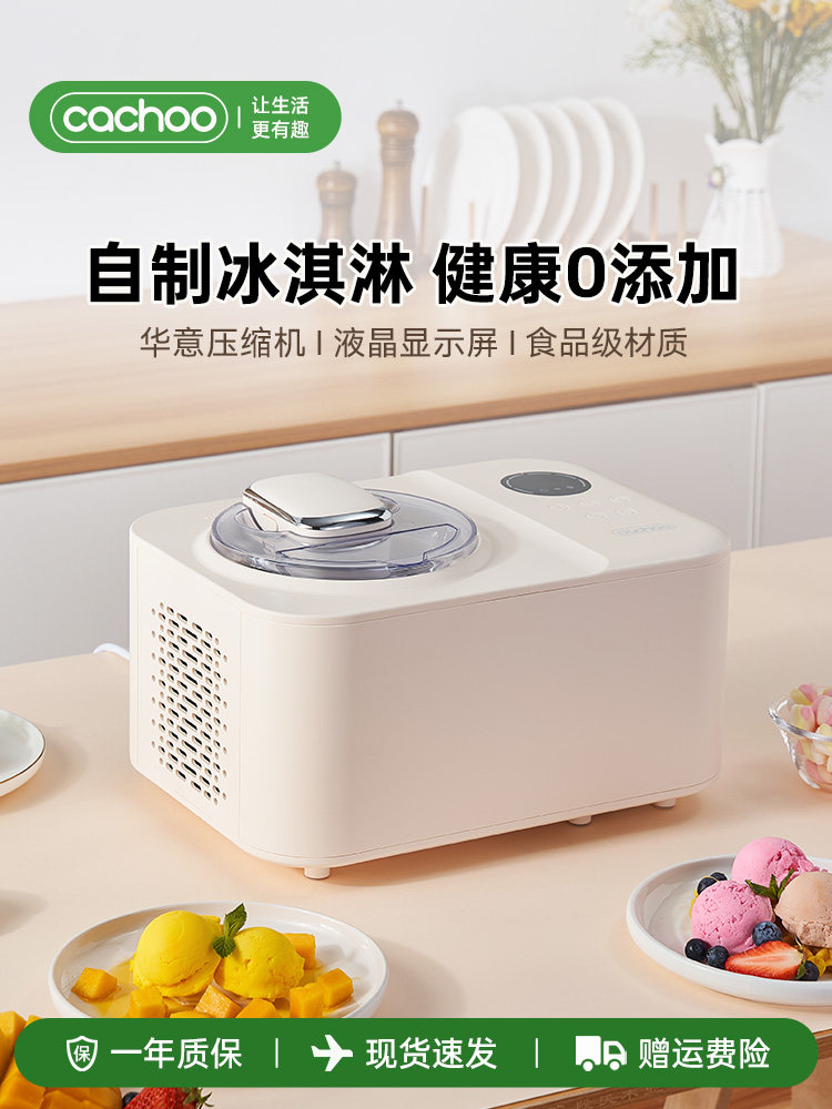 卡丘冰淇淋机家用小型迷你全自动自制甜筒雪糕机冰淇凌机冰激凌机