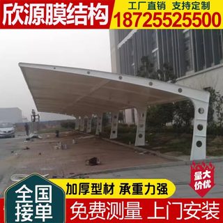 上海膜结构停车棚汽车棚户外景观棚电动车自行车停车棚雨棚遮阳棚