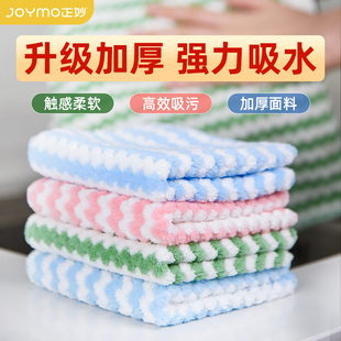正妙洗碗布不沾油抹布厨房专用吸水不掉毛较厚家用毛巾易清洗抹布