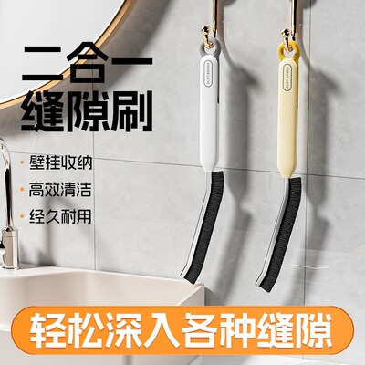 缝隙刷清洁灰尘卫生间细缝刷窗户沟槽水槽凹槽刷二合一狭缝硬毛刷