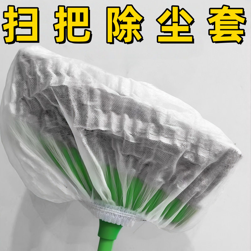 一次性扫把除尘套地面毛发清洁罩缝灰尘吸附打扫工具无纺布扫把套,家庭/个人清洁工具,袖套,淘宝优惠券,粉丝福利购,淘宝优惠卷