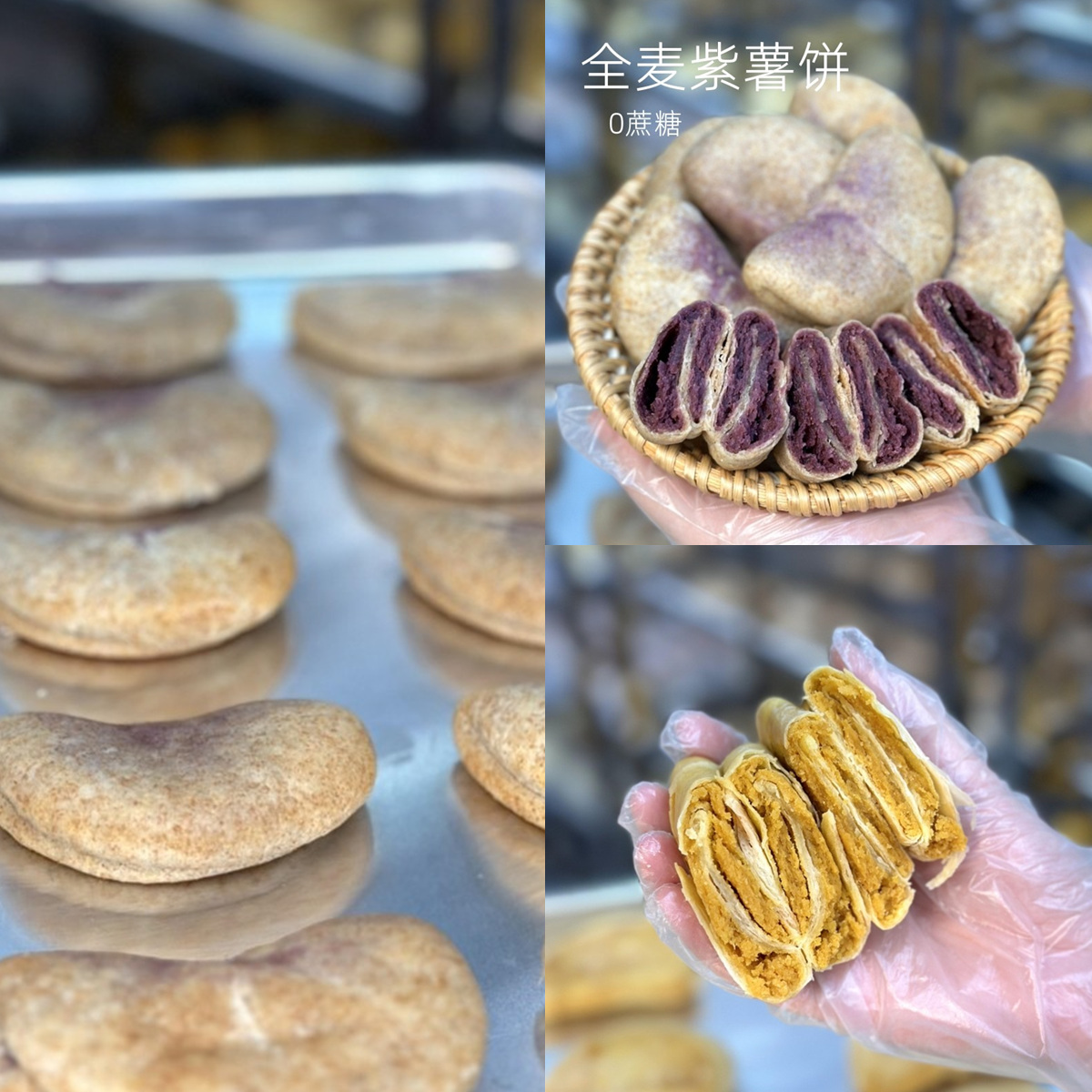 【全麦紫薯芋泥饼/南瓜饼】直播专用0蔗糖代餐谷薯双拼中式糕点