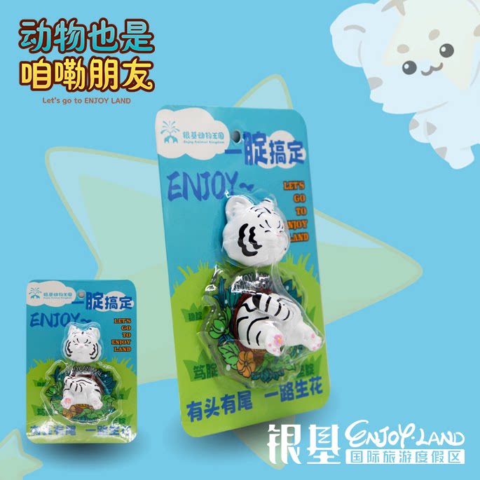 银基动物王国银基文创一腚搞定系列萌宠可爱小动物冰箱贴磁吸纪念
