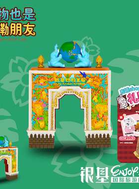 银基动物王国纪念品门头冰箱贴创意可爱磁力贴留言贴装饰冰箱贴