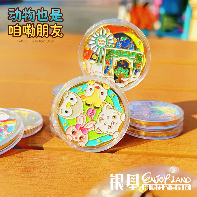 银基动物王国银基文创纪念品全套金属纪念币章可爱卡通人物金币