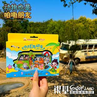 银基动物王国纪念品水陆两栖冰箱贴创意可爱磁力贴留言贴装饰木制