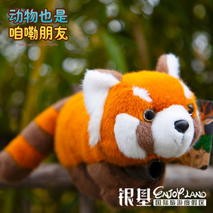 银基动物王国纪念品小熊猫啪啪圈毛绒玩具公仔拍拍手环生日礼物