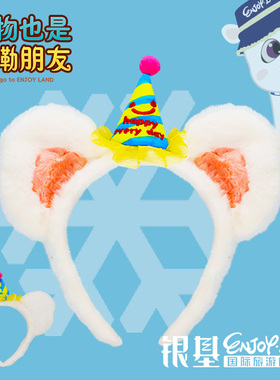 银基动物王国银基文创【悦然系列】原创毛绒发箍小熊猫妆配饰同款